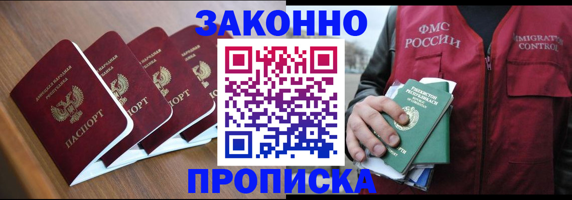 временная регистрация в квартире в Махачкале