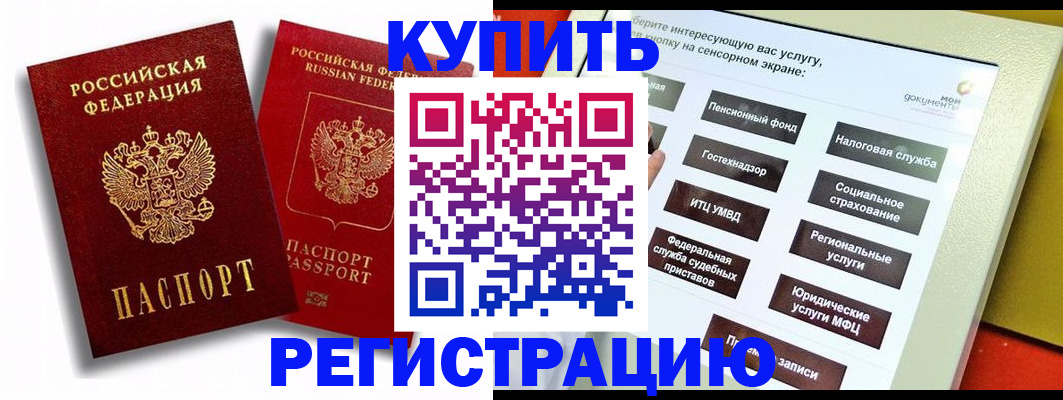 прописка от собственника в Махачкале