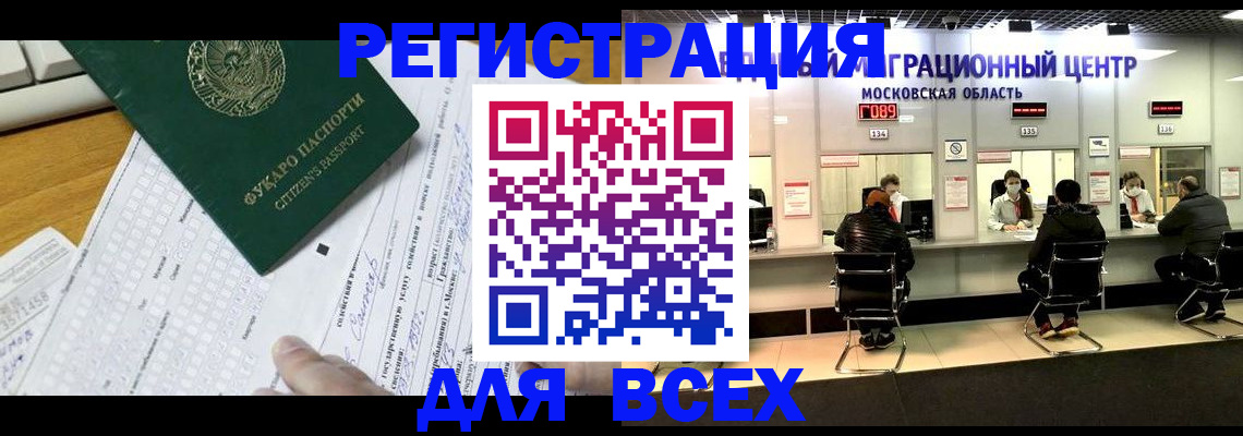 прописка паспорт в Махачкале