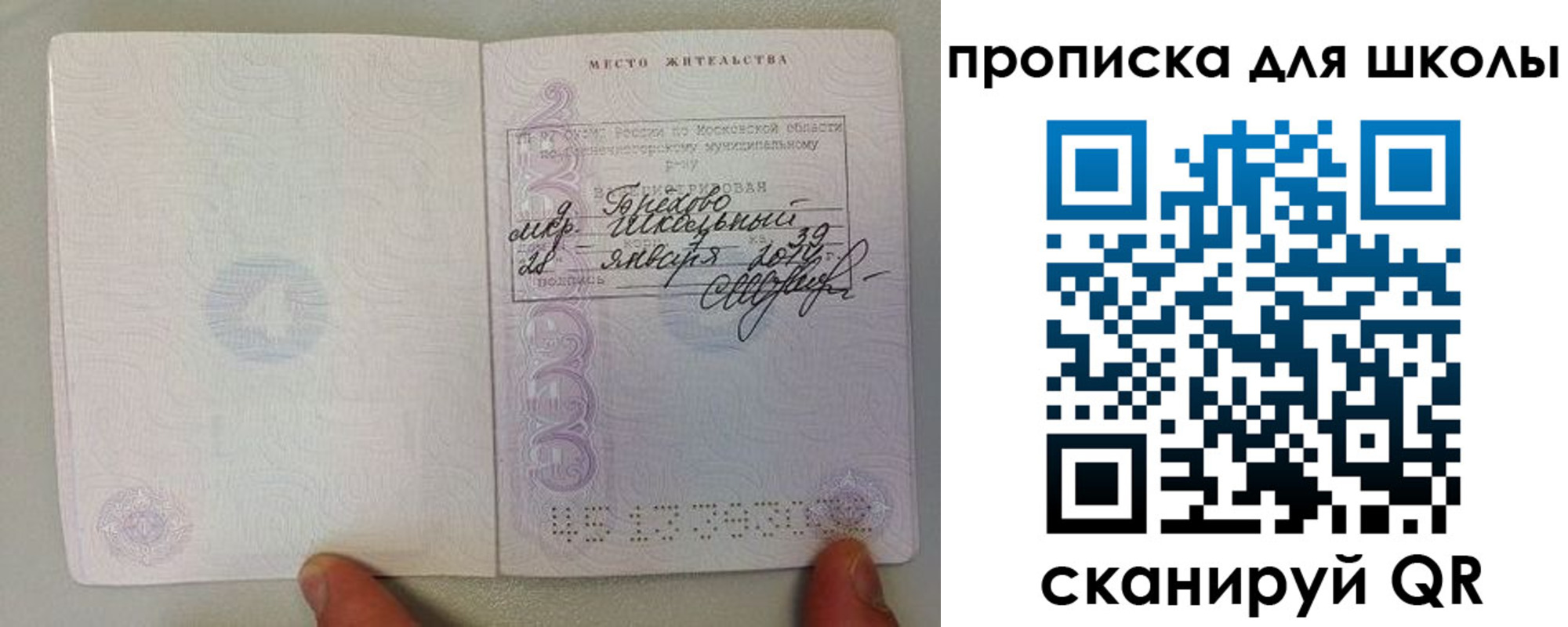 прописка для кредита в Махачкале
