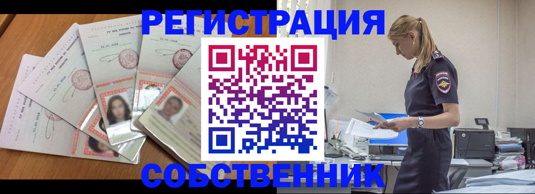 временная регистрация надежно в Махачкале