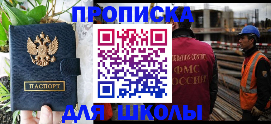 где прописаться в Махачкале