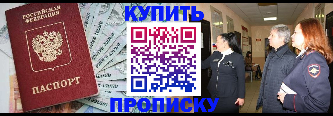 прописка от собственника в Махачкале