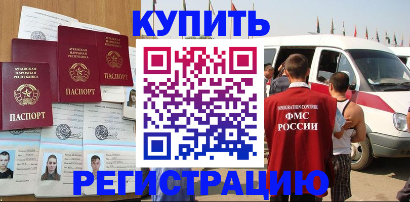 временная регистрация адрес в Махачкале